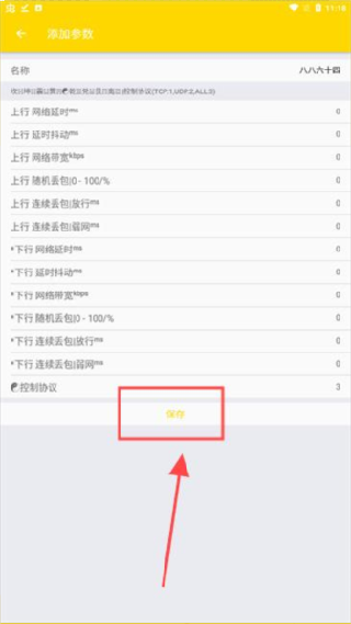 金龙弱网