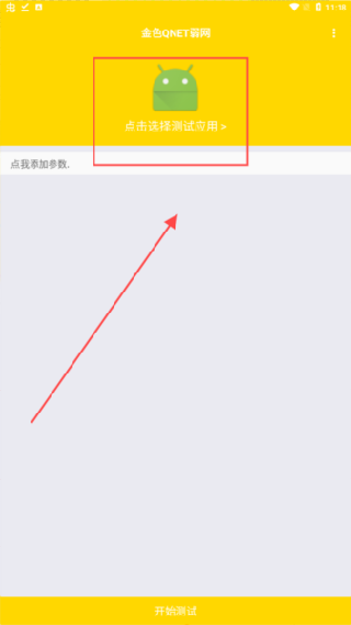 金龙弱网