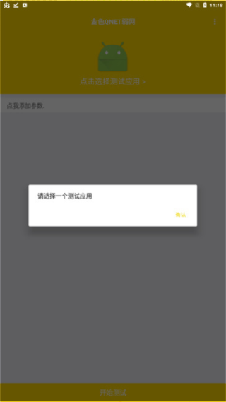 金龙弱网