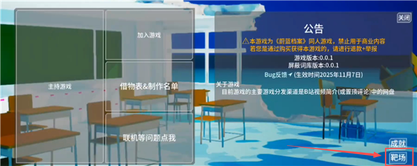 蔚蓝竞技场