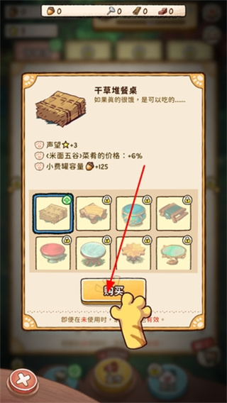 营火猫咖啡馆