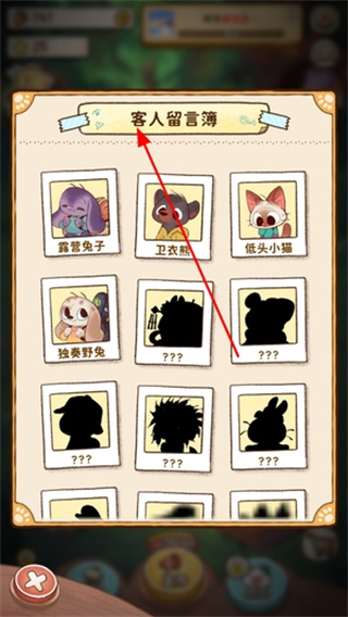 营火猫咖啡馆