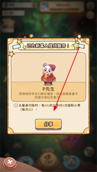 营火猫咖啡馆