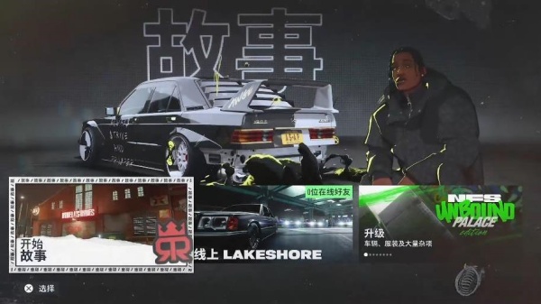 极品飞车22