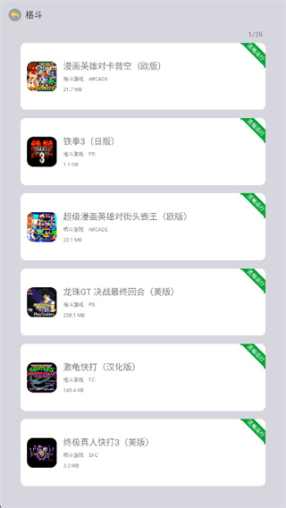小马街机厅车机版