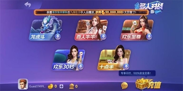盛世棋盘