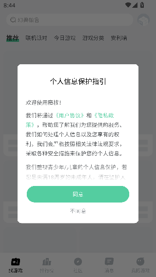魔核云游戏