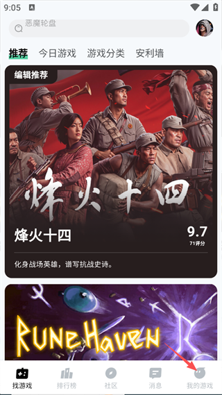 魔核云游戏