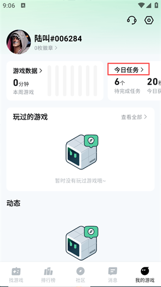 魔核云游戏