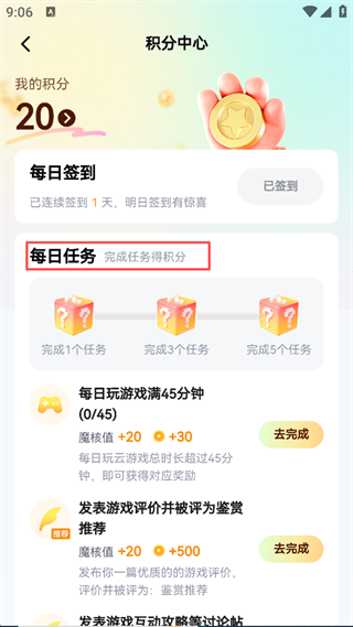 魔核云游戏