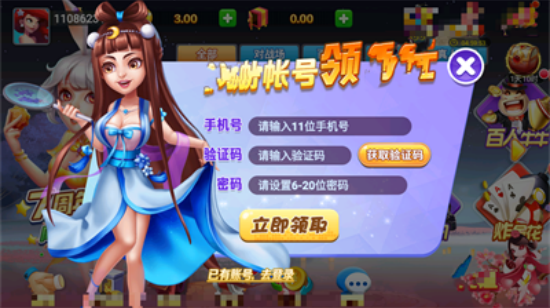 元气棋盘4.2.0安卓版
