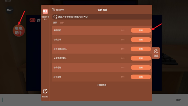 逃跑男孩夏天版