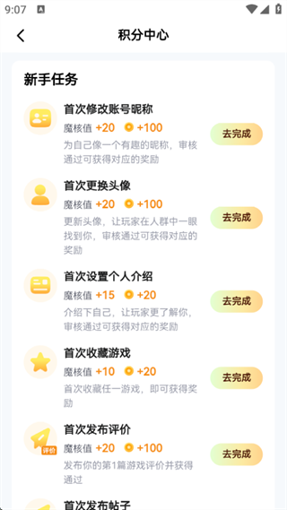 魔核云游戏