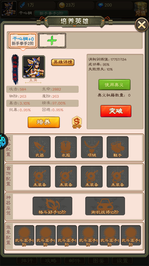 太空奇兵
