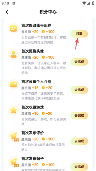 魔核云游戏