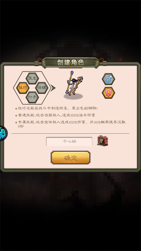 太空奇兵