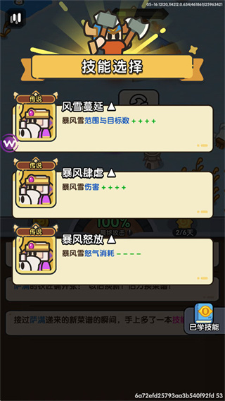 英雄大对决