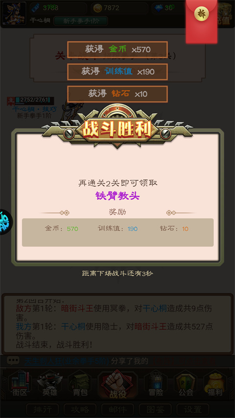 太空奇兵