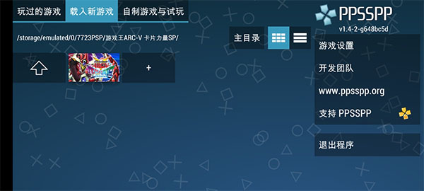游戏王ARCV卡片力量SP