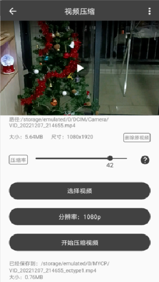 集影视频工具箱