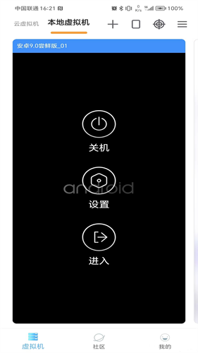Vmospro虚拟机