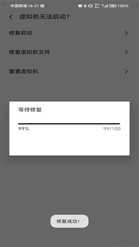 Vmospro虚拟机