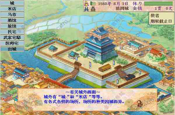 太阁立志传3中文版