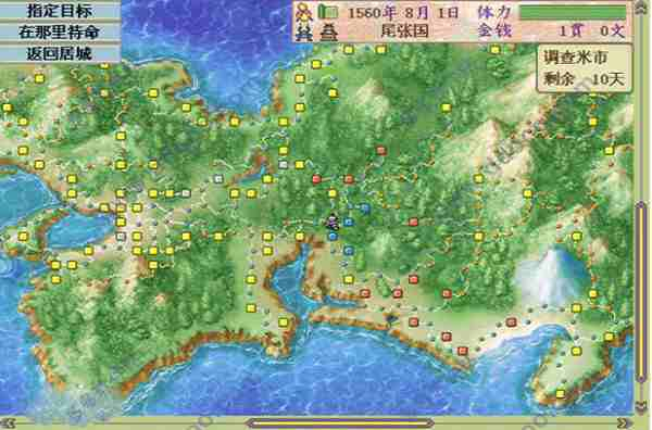 太阁立志传3中文版