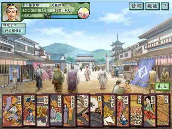 太阁立志传3中文版