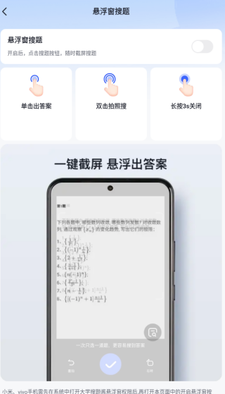 搜题酱
