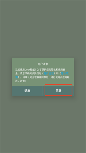 Dock壁纸