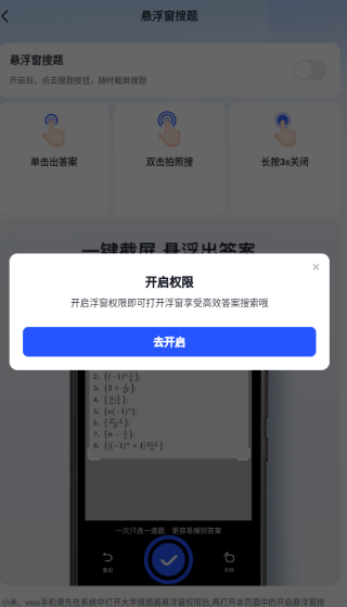 搜题酱