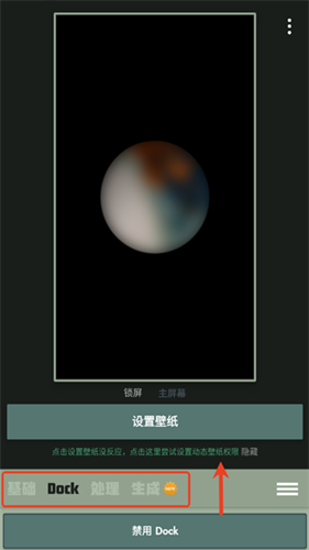 Dock壁纸