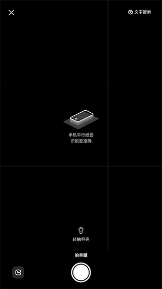 搜题酱