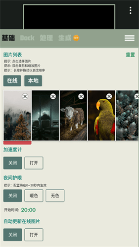 Dock壁纸