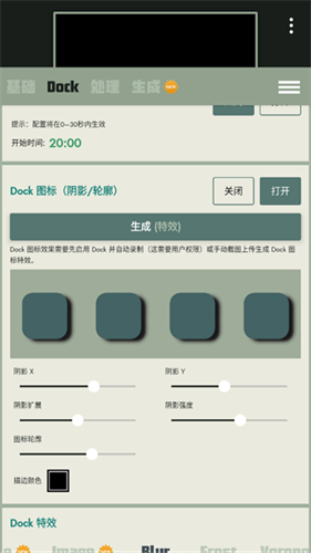 Dock壁纸