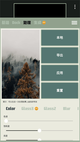 Dock壁纸