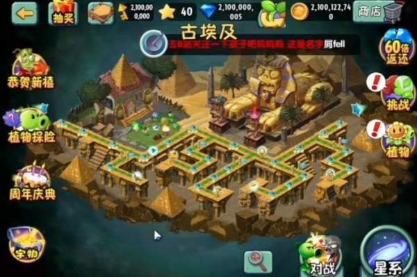 植物大战僵尸2迷宫拓展版