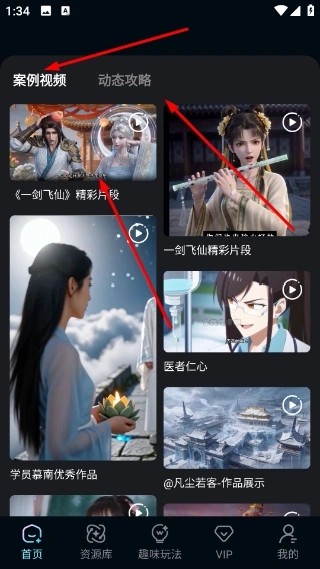 全民作漫剧