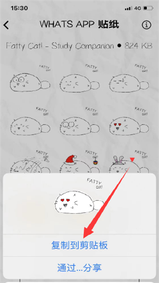 fattycat