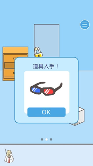 逃出公司大作战