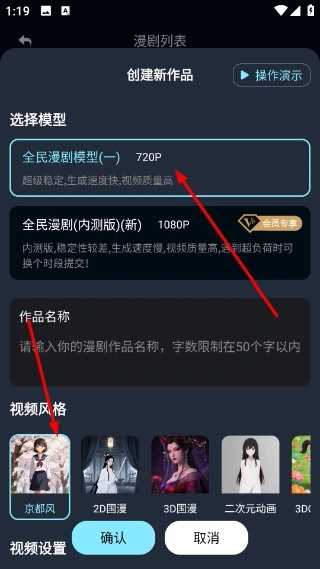 全民作漫剧
