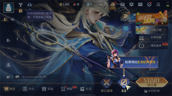 传说对决台服
