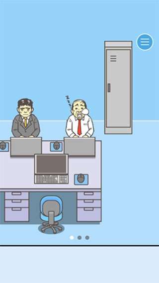 逃出公司大作战
