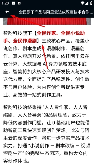 全民作漫剧