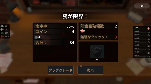 账单必须支付