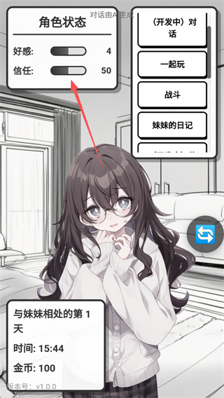 妹居物语手机版