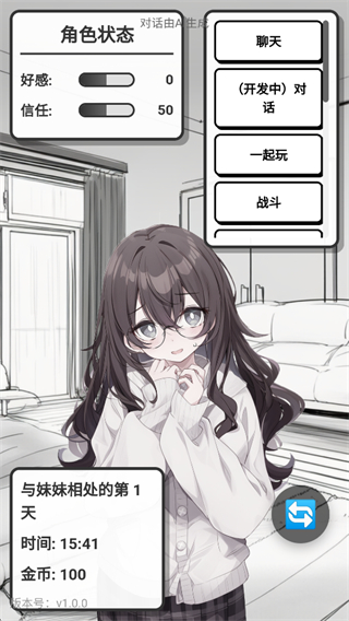 妹居物语手机版