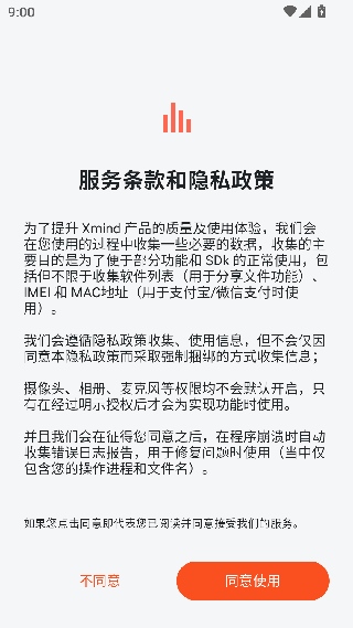 Xmind最新版