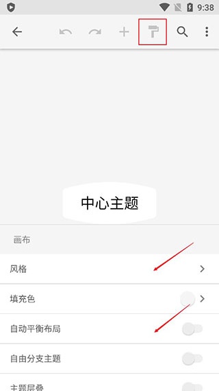 Xmind最新版